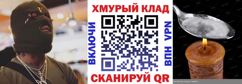 ГЕРОИН герыч  кракен вход  Гаджиево 