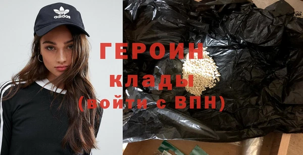 героин Армянск